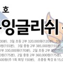 잉글리쉬팟어학원