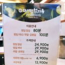 좋은고기마트 | 다양한 먹거리가 차고 넘치는 금호동 신상 샤브샤브 전문점 채선당 한가득 Y 마트 광주 본점 방문 후기