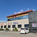 풍기온천숯불 이미지