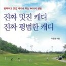 캐디세상협회