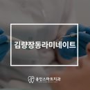 장비건어물 | 김량장동라미네이트 : 후기 전에 알아야 할 진짜 정보
