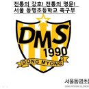 서울동명초등학교 이미지