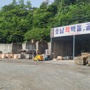 호남적벽돌