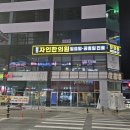 거산한의원 이미지