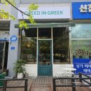 그리드인그릭 - 수원시 권선구 금곡로118번길 24 | 그리드인그릭