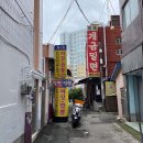 원조개금밀면 티스토리