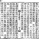 탐라 하소점 | 13. 宣宗-6