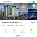 진주어린이환경박물관 네이버블로그