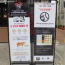 자유정육점 - 남동구 백범로 312-54 | 자유정육점