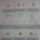 최강한자 이미지
