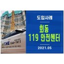 안면119안전센터 이미지