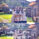 초시매 한옥스테이 이미지