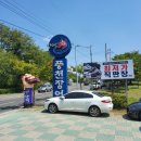 홍PC | 대구 팔공산 파계사 근처 숯불장어구이 맛집 - 장어의 힘