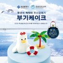 파리바게트부산 - 중구 대청로 89-2 | 파리바게트부산