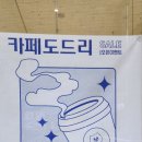 카페도드리 이미지