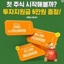 한화증권 해외주식 안한 계좌 있으면 꼭 이번에 하세요~ 쉽게 72,000원 벌어요~ 이미지