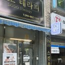 도도테라피 이미지