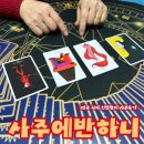 사월화성파크드림 3단지경로당 | 신매동사주/ 대구 시지 사월 근처 신년맞이 타로 후기, 사주에반하니