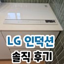 496 | LG 오브제컬렉션 BEI3QKHLOE 오늘의집 43% 특가, 496개 후기 싹 다 까보고 선택한 이유