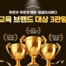 금성스쿨 아시아경제