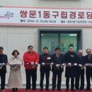 대지경로당 이미지