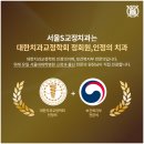 위례서울치과병원 이미지