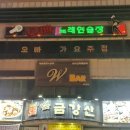 오빠노래주점 - 창원시 진해구 충장로445번길 7 | 오빠노래주점