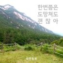 하늘아래첫집 이미지