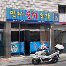 대구 봉덕동 맛집 노포 감성 가득한 민지회수산에서 가성비 활어회 먹고 온 후기