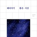 좋은시간 네이버블로그