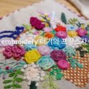 토요)프랑스자수 이미지