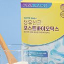슈퍼포우