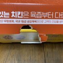 당신은지금치킨이땡긴다춘천강대점
