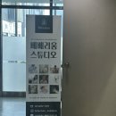 위니아서비스북인천점 | 베베리움 목동점 만삭촬영 솔직후기