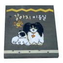 소망애견미용실 이미지