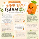 더오름수학학원 - 서초구 고무래로10길 17 | 당근에서 만난 더오름수학, 학부모님의 따뜻한 후기🧡