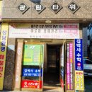 널그린헤어