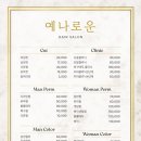 예나미용실 - 부천시 오정구 고강로132번길 42 | 예나미용실