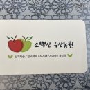 두산농원