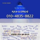 집수리다고쳐 이미지