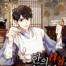 한의세상 이미지