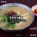 서울칼국수 | 부산 가성비 로컬 맛집 양정서울칼국수 내돈내산 후기