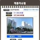 흥덕 힐스테이트(아)7단지 | 청주아파트경매 산남동 청주법원 앞 계룡리슈빌 49평 3억 2천