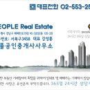 피플부동산공인중개사사무소 이미지