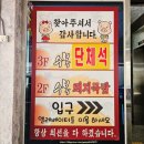 물만골 돼지국밥
