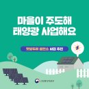 햇빛태양광발전소 티스토리