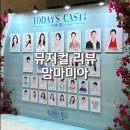 LG로(1)월롱교차로 | 2025 뮤지컬 맘마미아 3번째 관람 VIP석 후기 feat.좌석시야 및 주차 정보