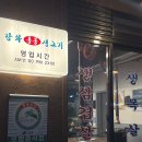 강화통통생고기수색점