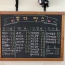 뽁다떡스