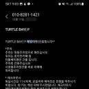 TURTLE BAY 펜션 이미지